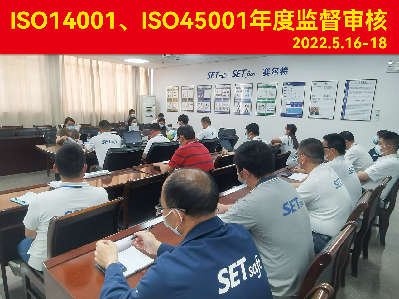 ISO14001、ISO45001年度监督审核.jpg