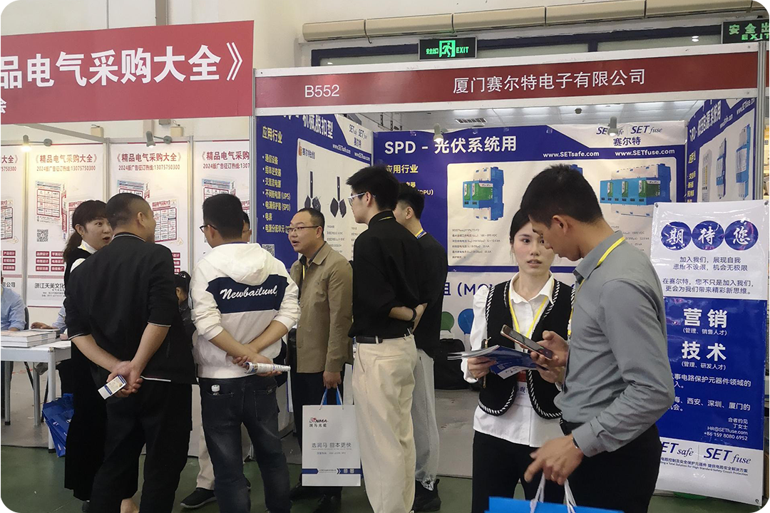 第二届厦门国际红电新型电网设备展览会(3-3).png