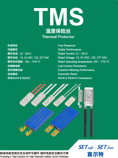 TMS 产品目录